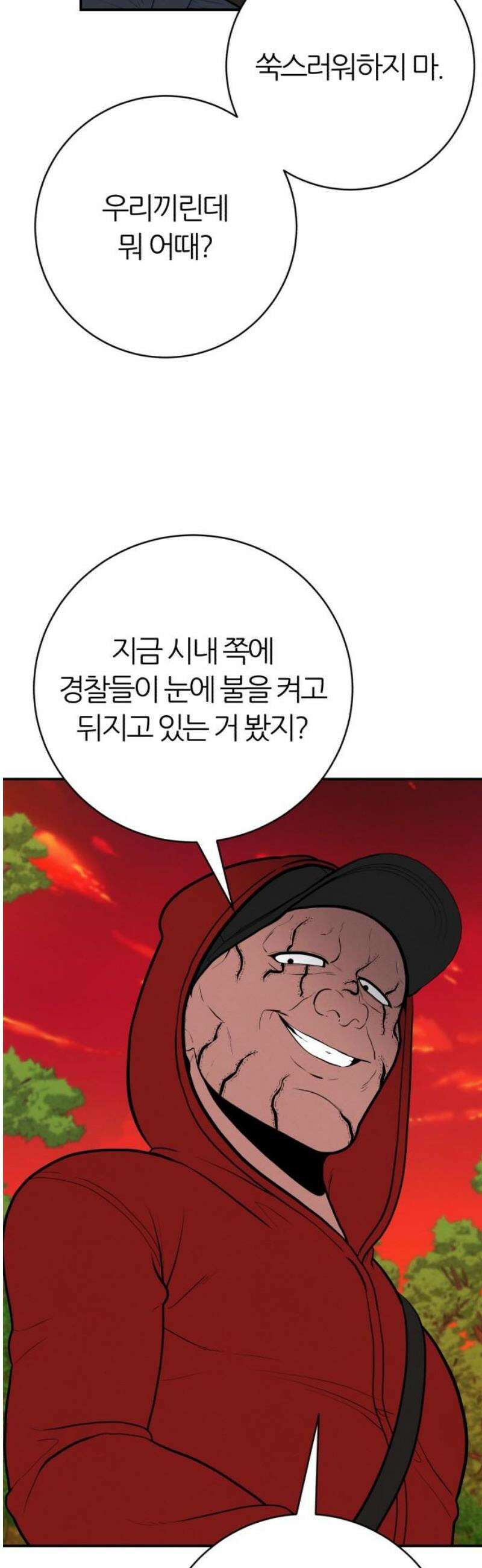 대리게임 109화 5