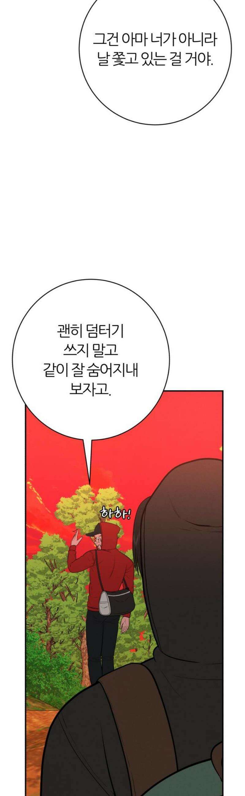 대리게임 109화 6