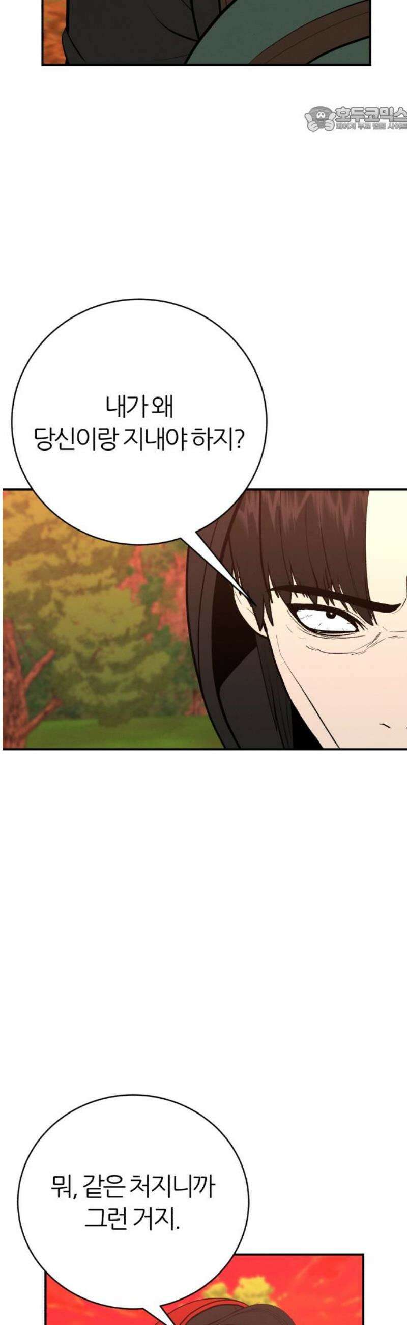 대리게임 109화 7