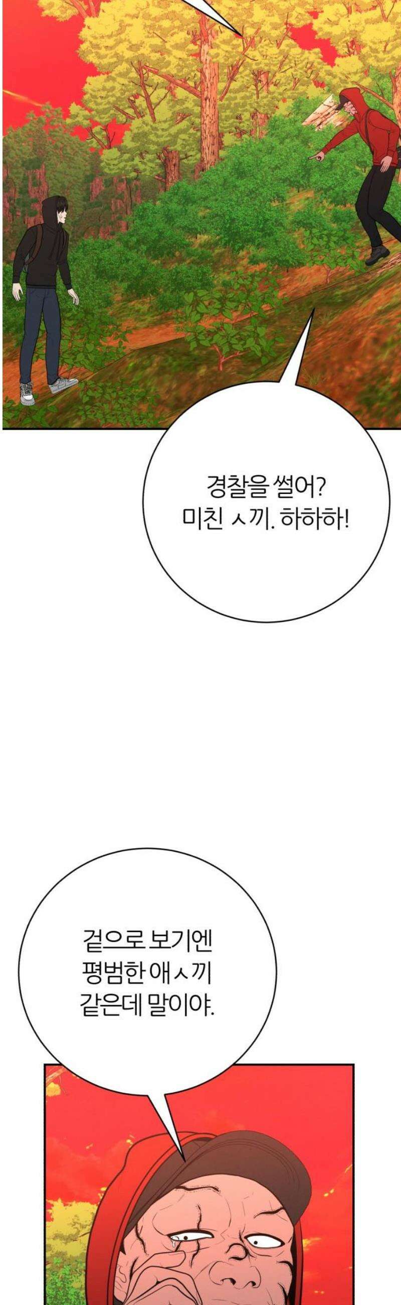 대리게임 109화 10