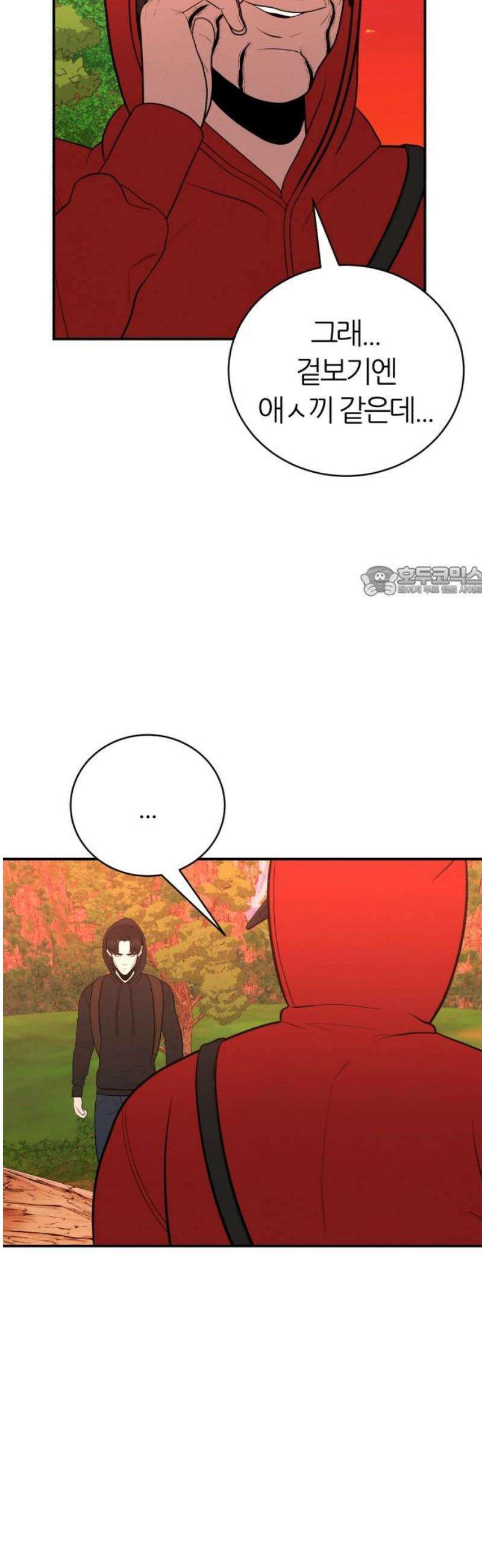 대리게임 109화 11