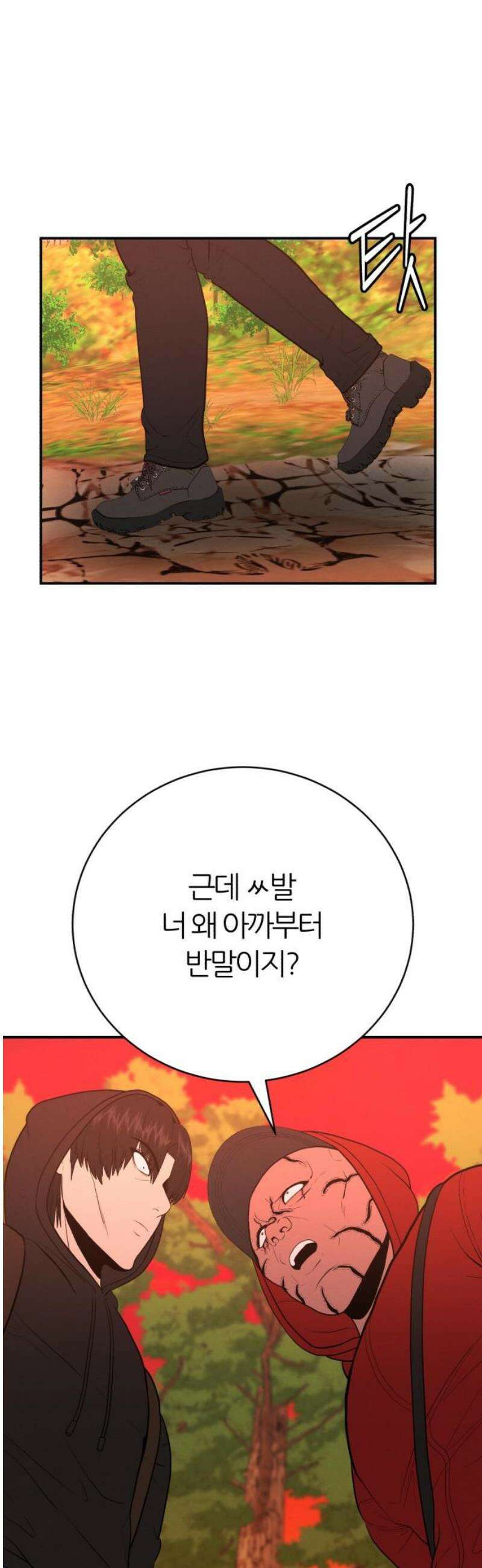 대리게임 109화 12