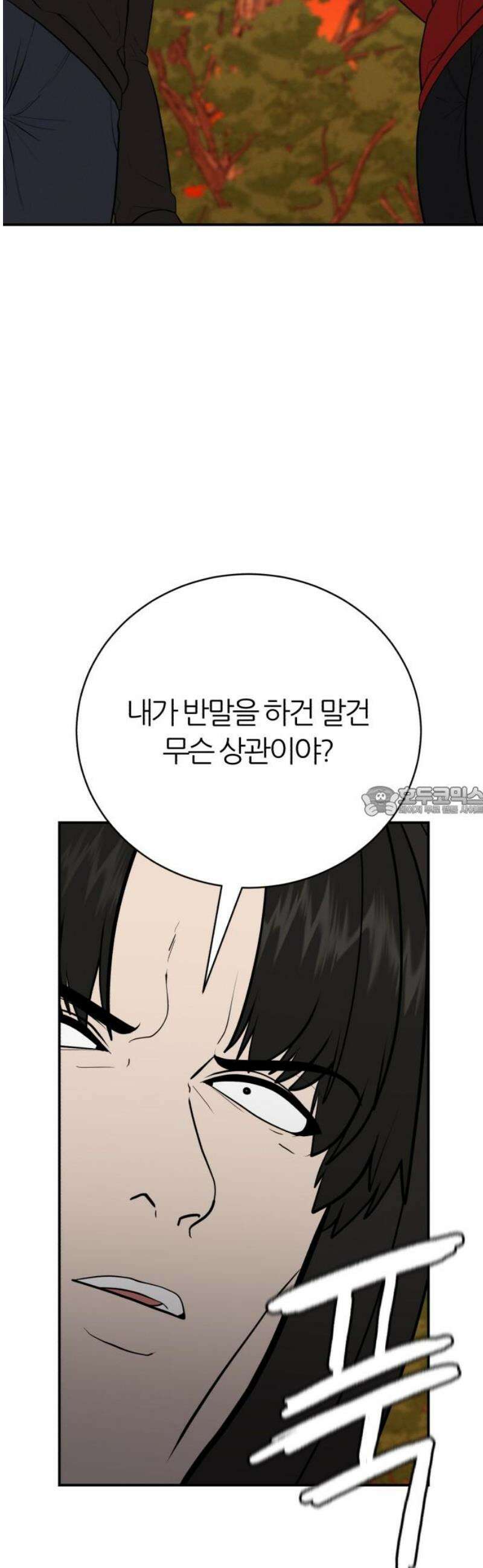 대리게임 109화 13