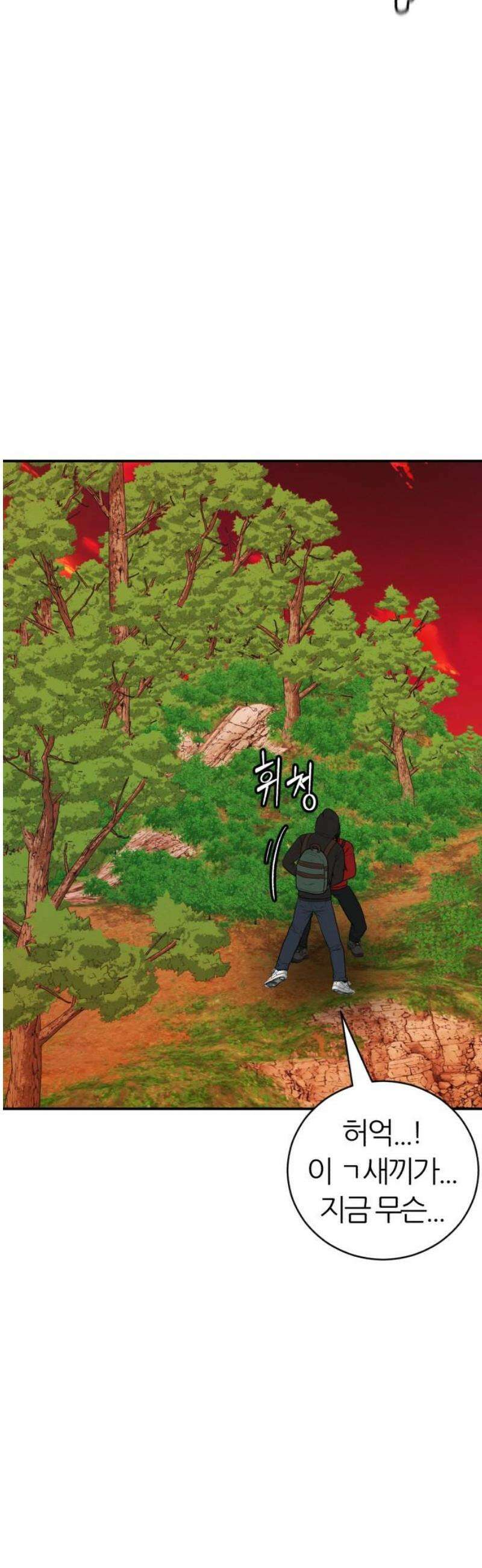 대리게임 109화 14