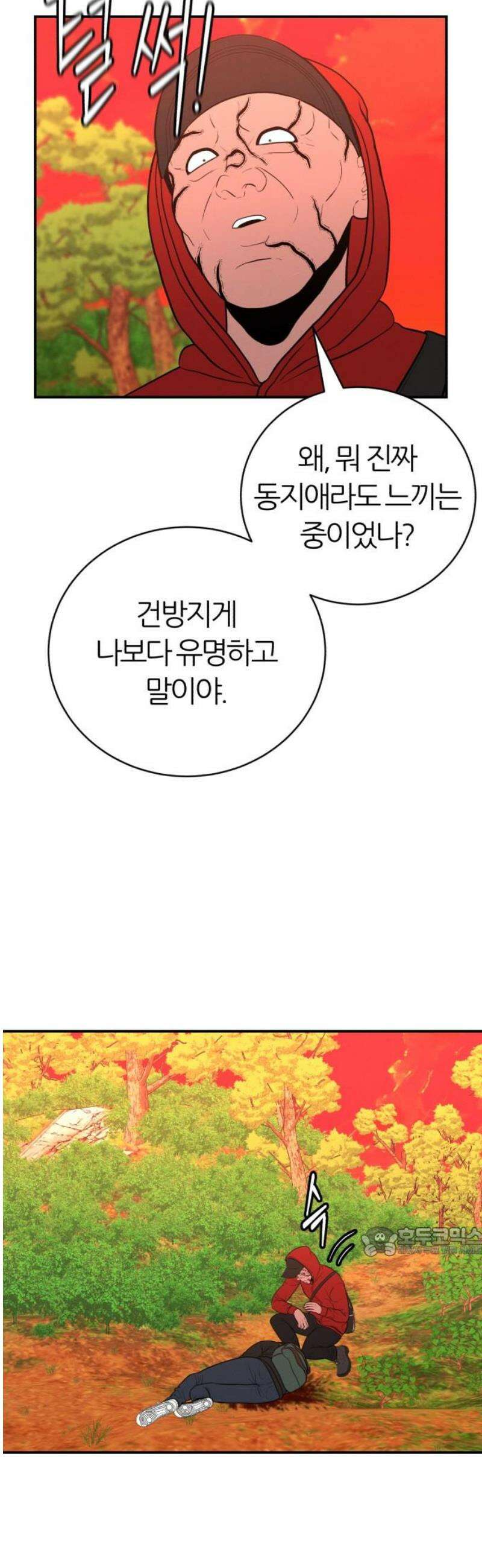 대리게임 109화 17