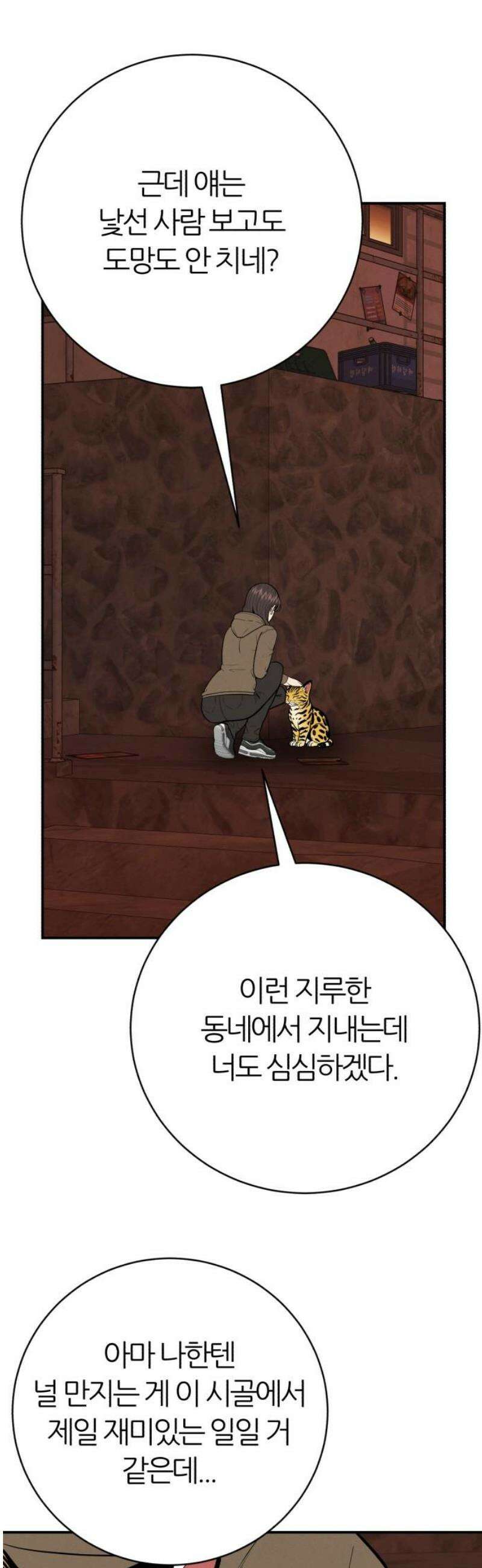 대리게임 109화 20