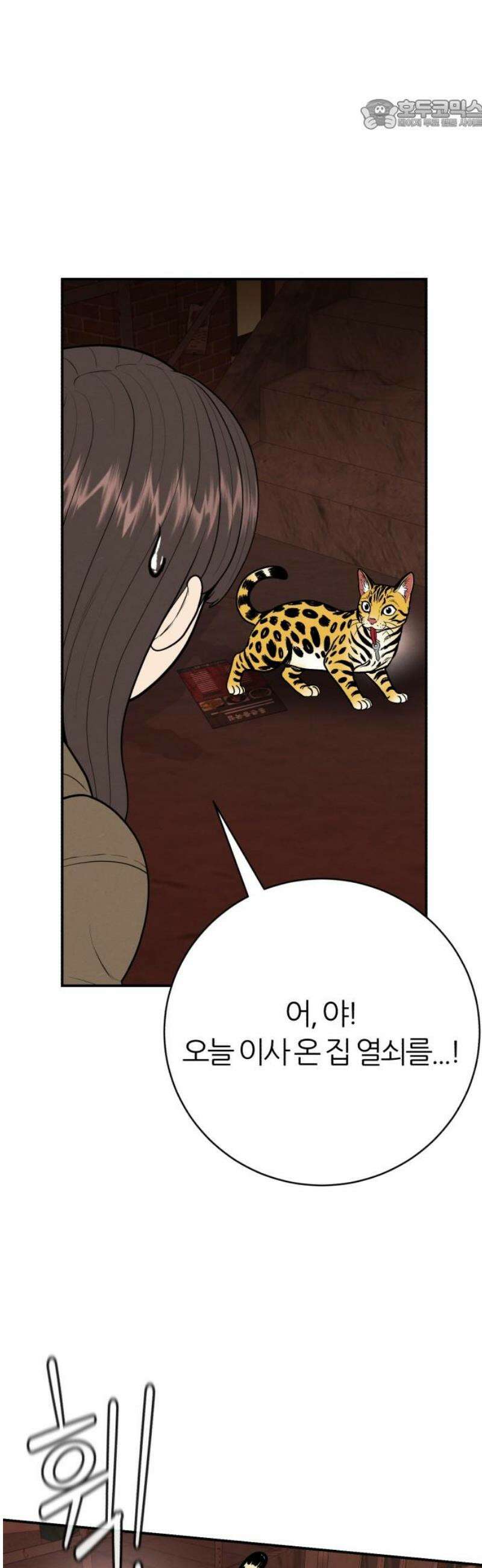 대리게임 109화 22
