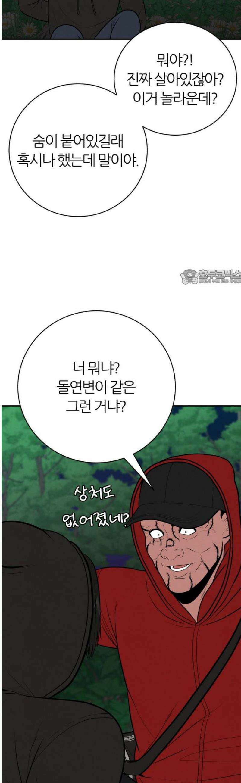 대리게임 109화 26