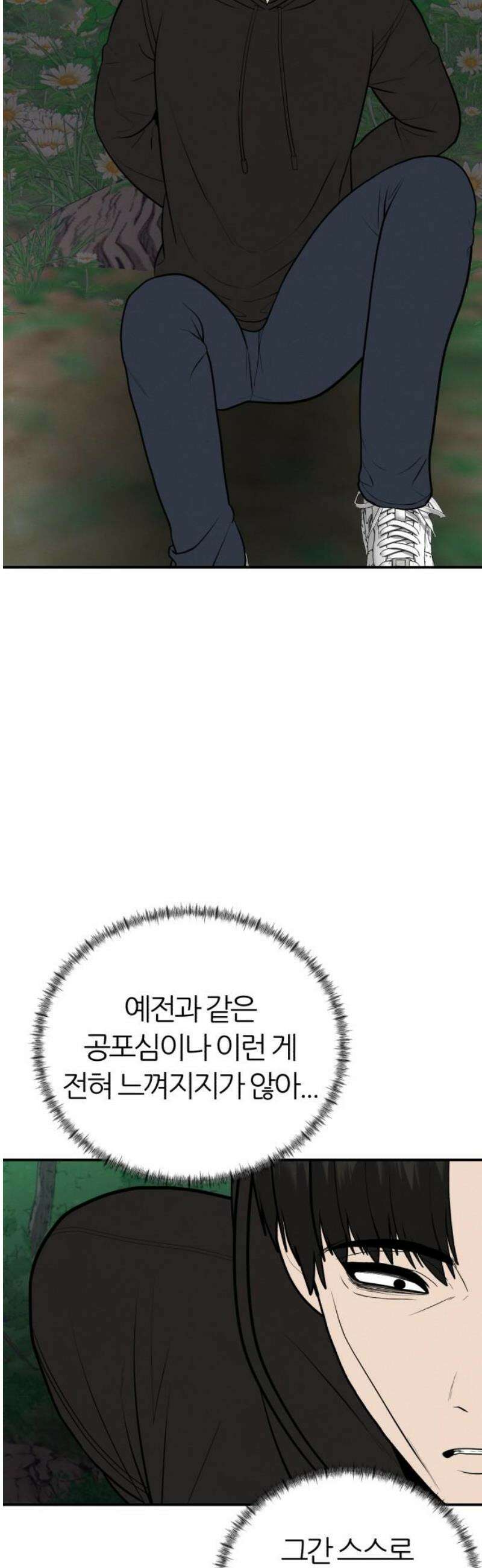 대리게임 109화 29