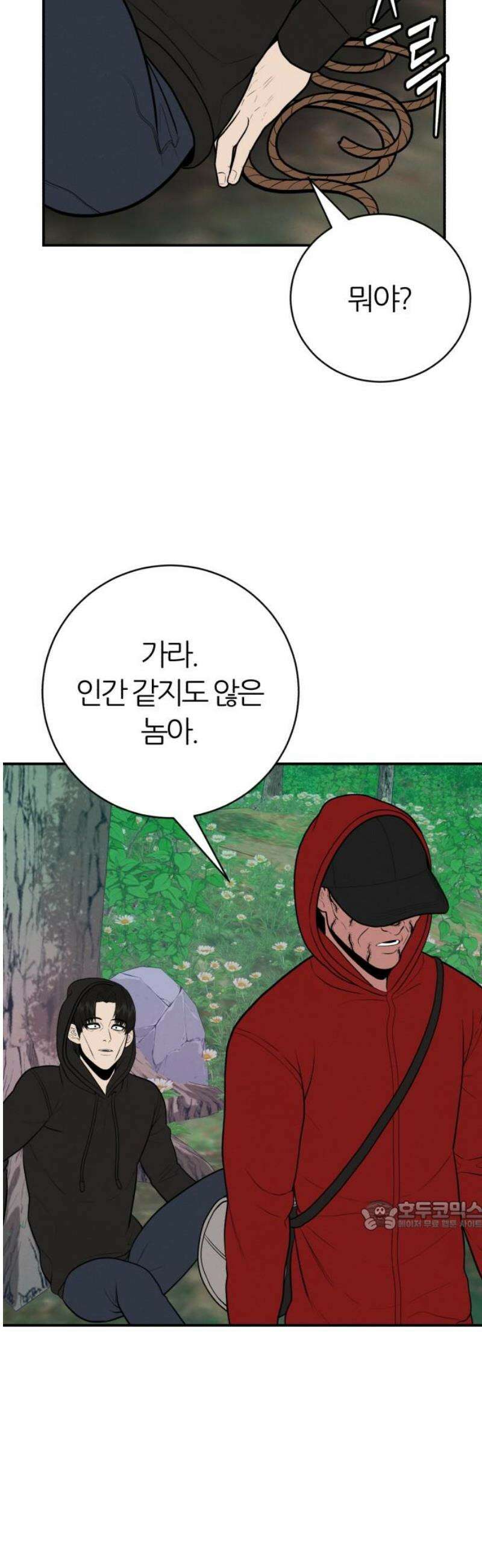 대리게임 109화 32