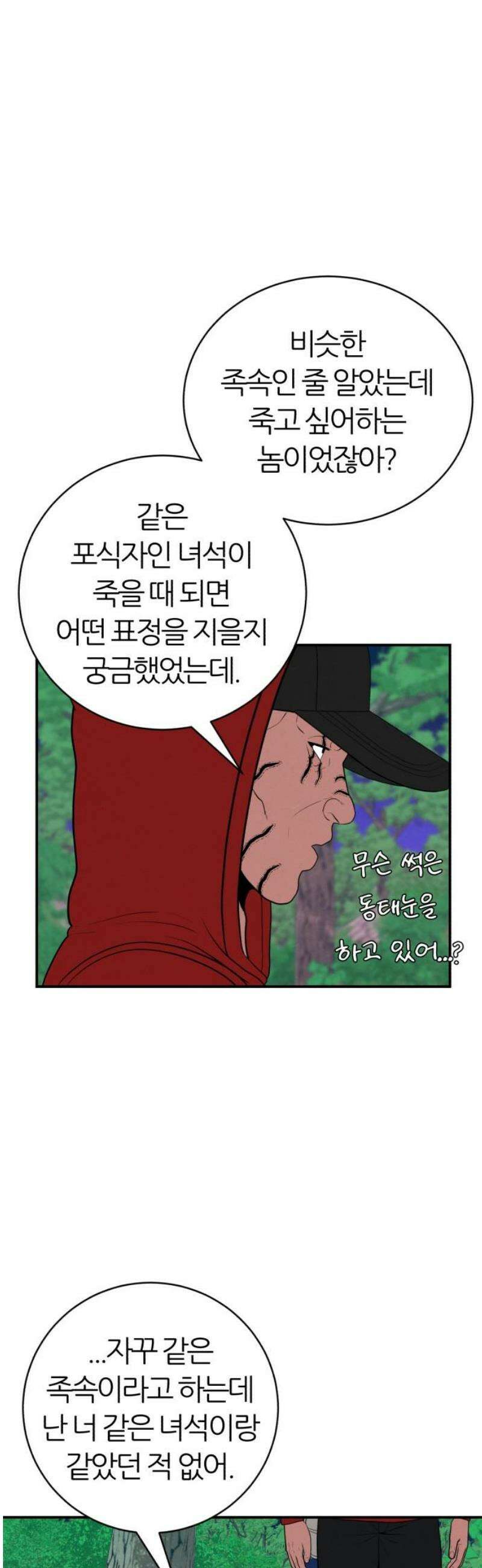 대리게임 109화 33