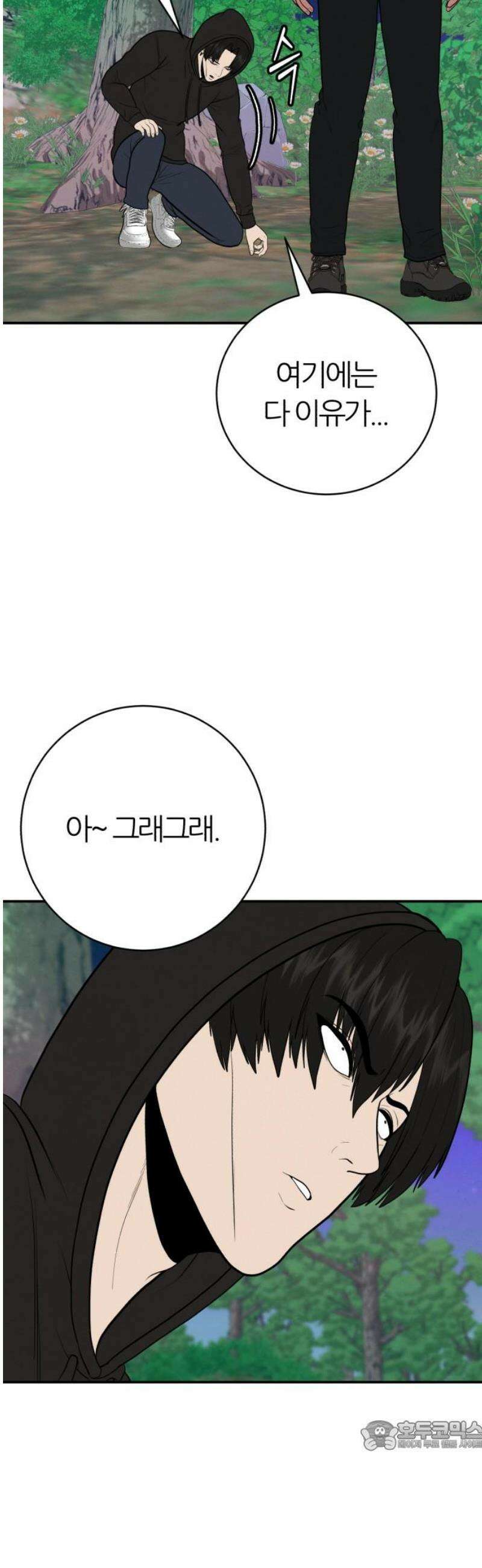 대리게임 109화 34
