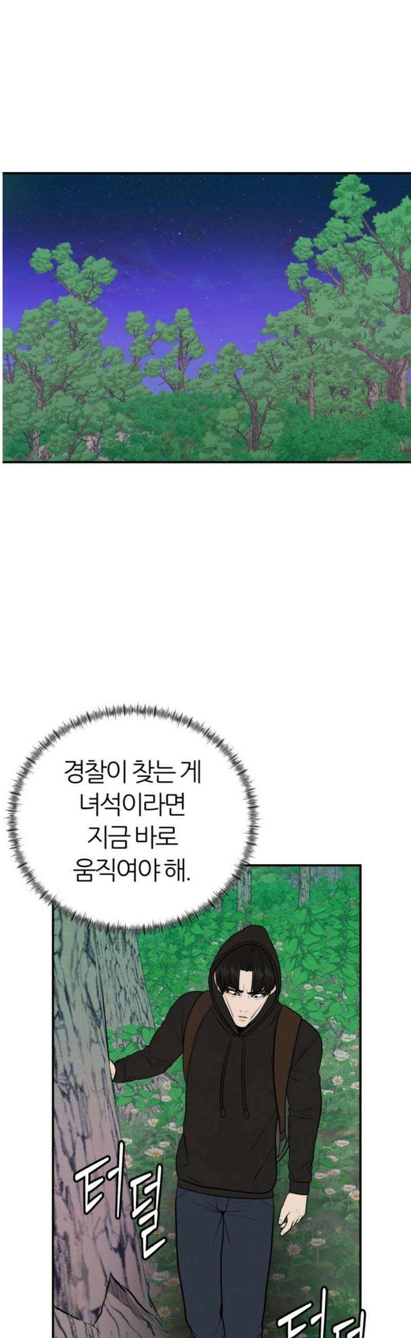 대리게임 109화 36