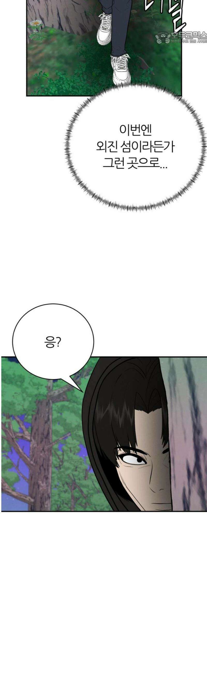 대리게임 109화 37