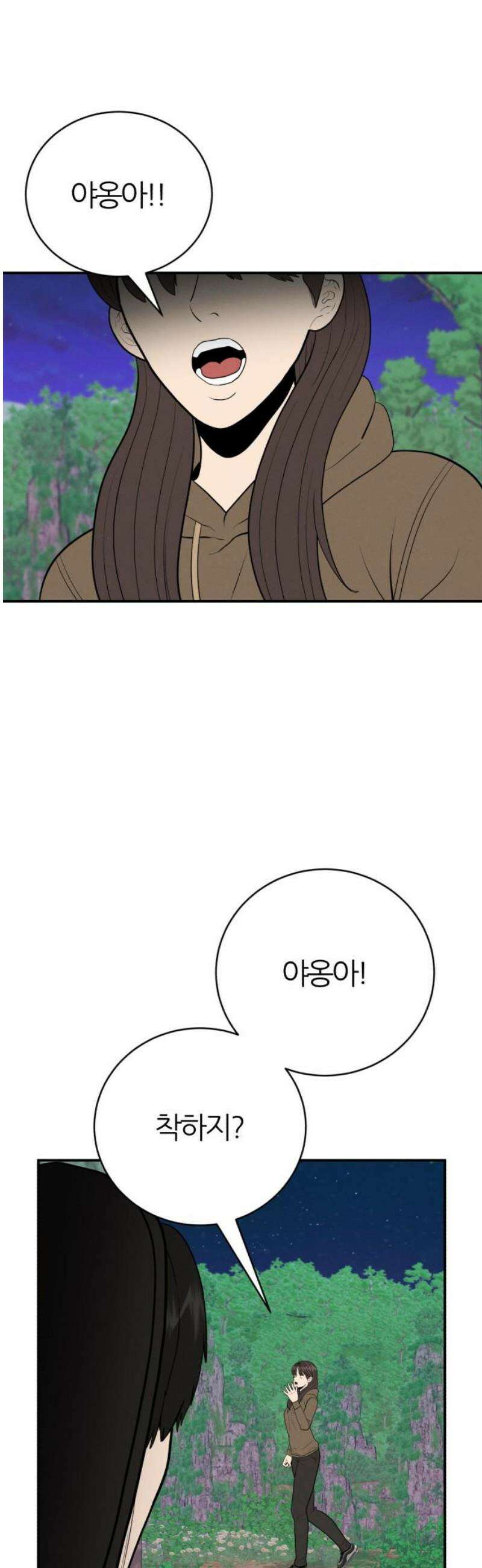 대리게임 109화 38