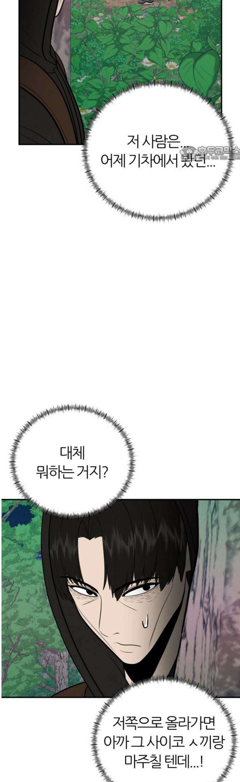 대리게임 109화 39