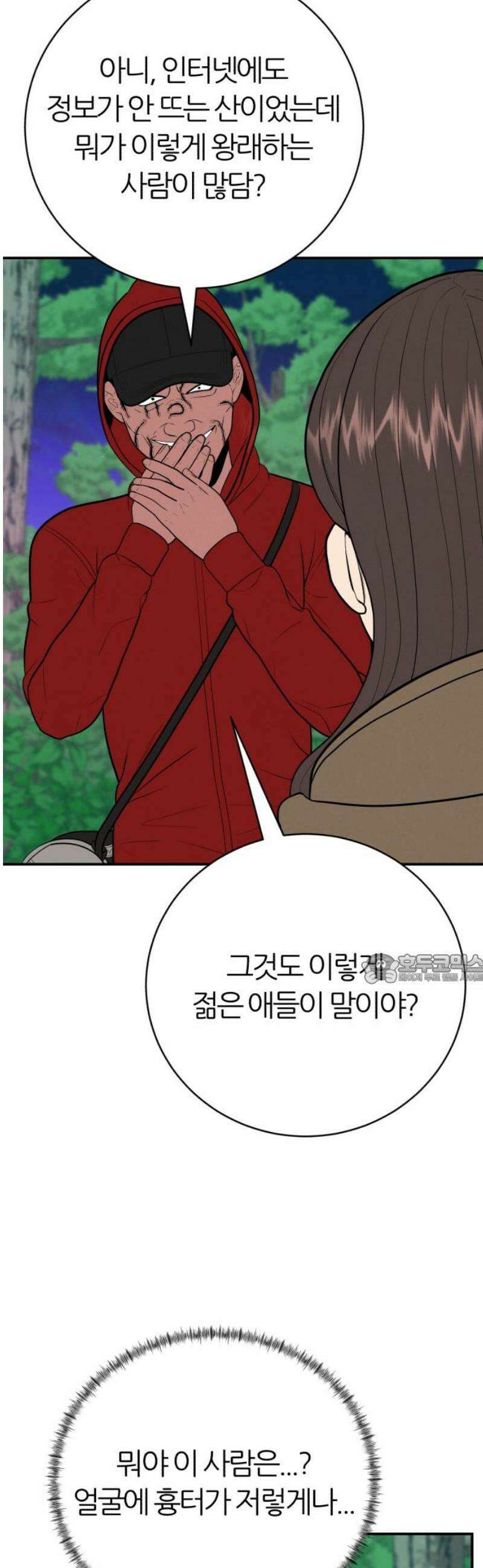대리게임 109화 45