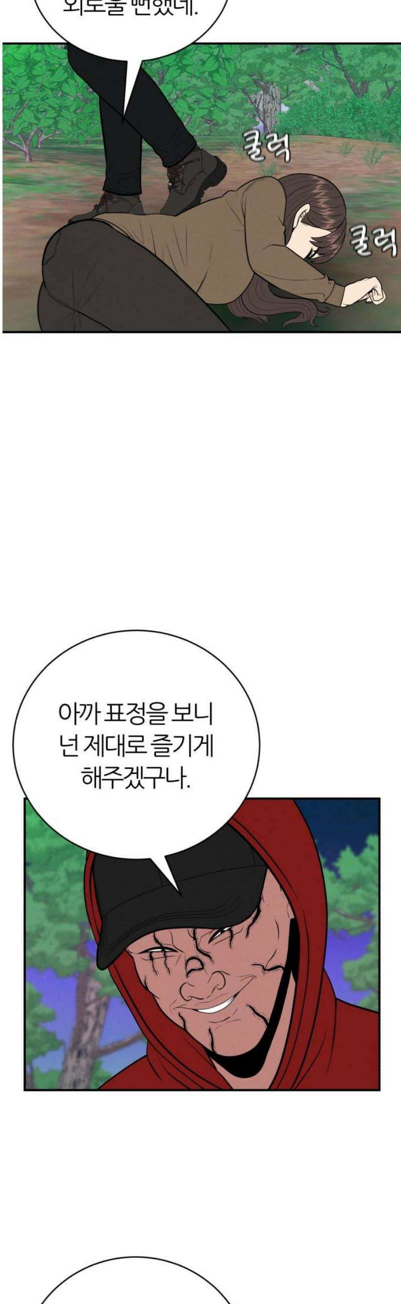 대리게임 109화 48