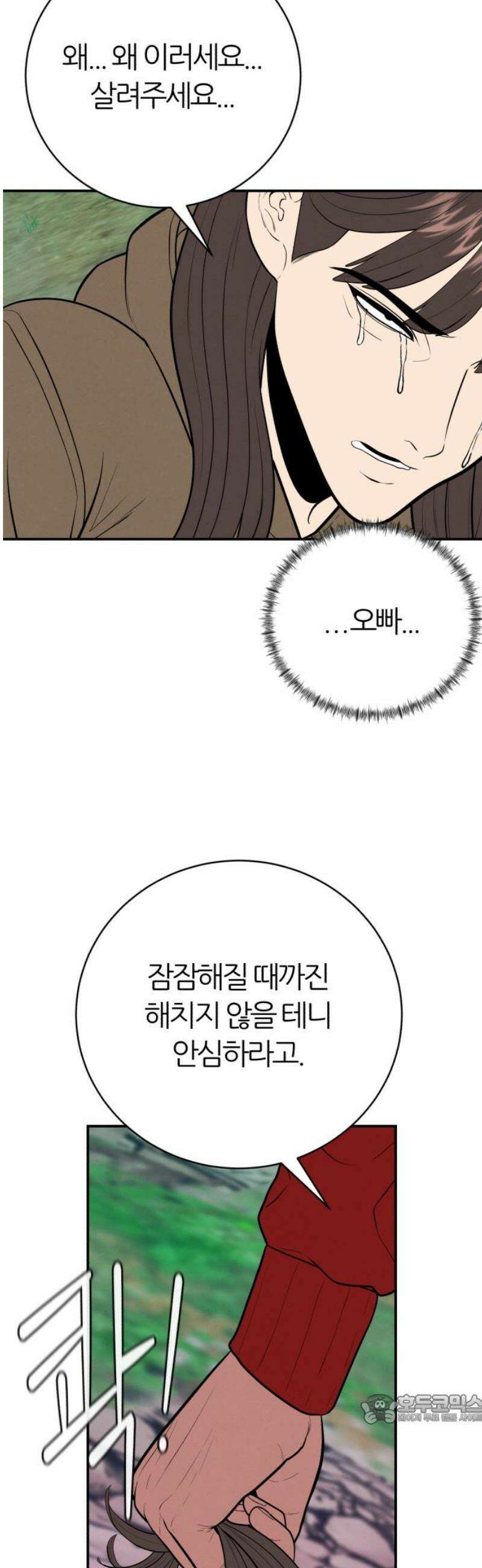 대리게임 109화 49