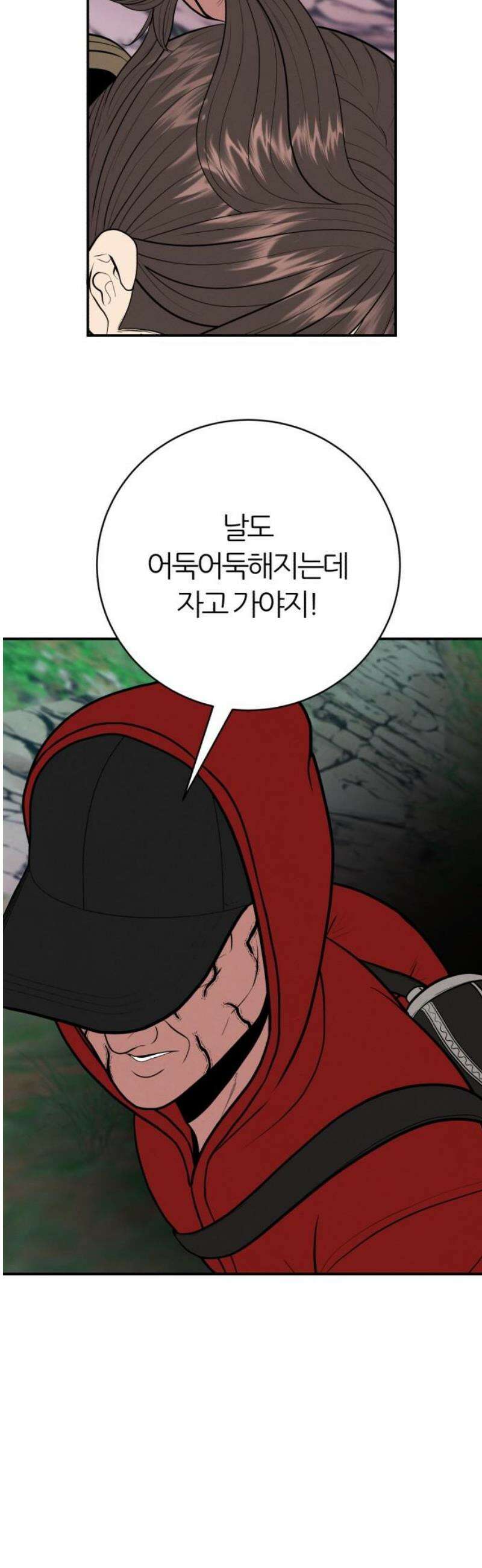 대리게임 109화 50