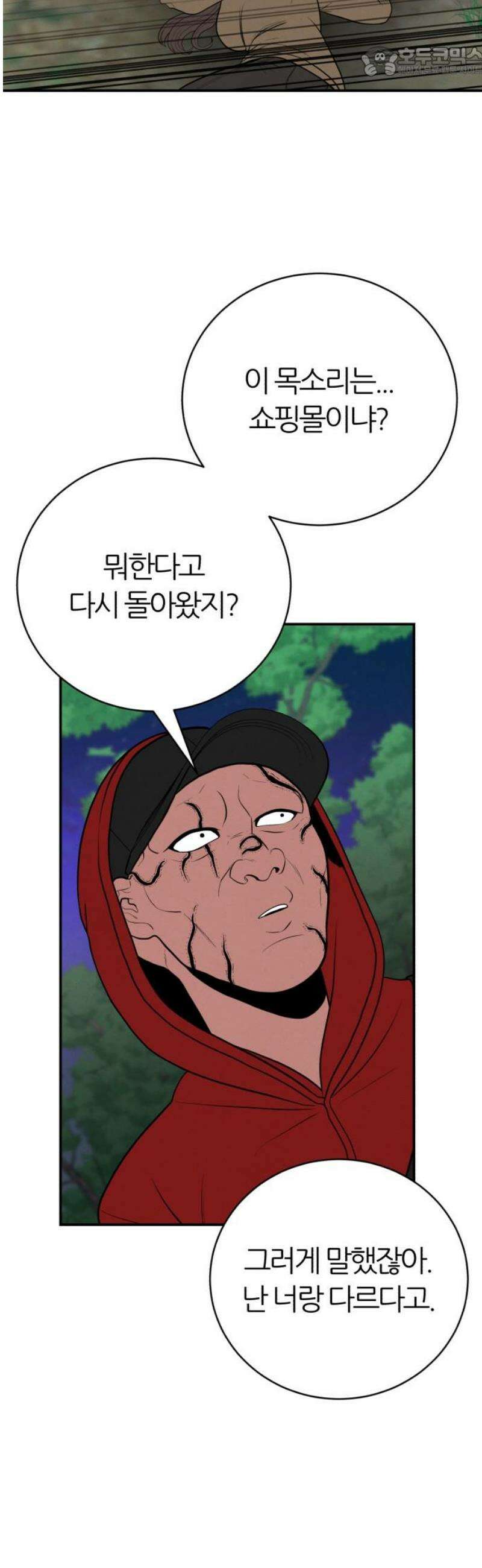 대리게임 109화 52