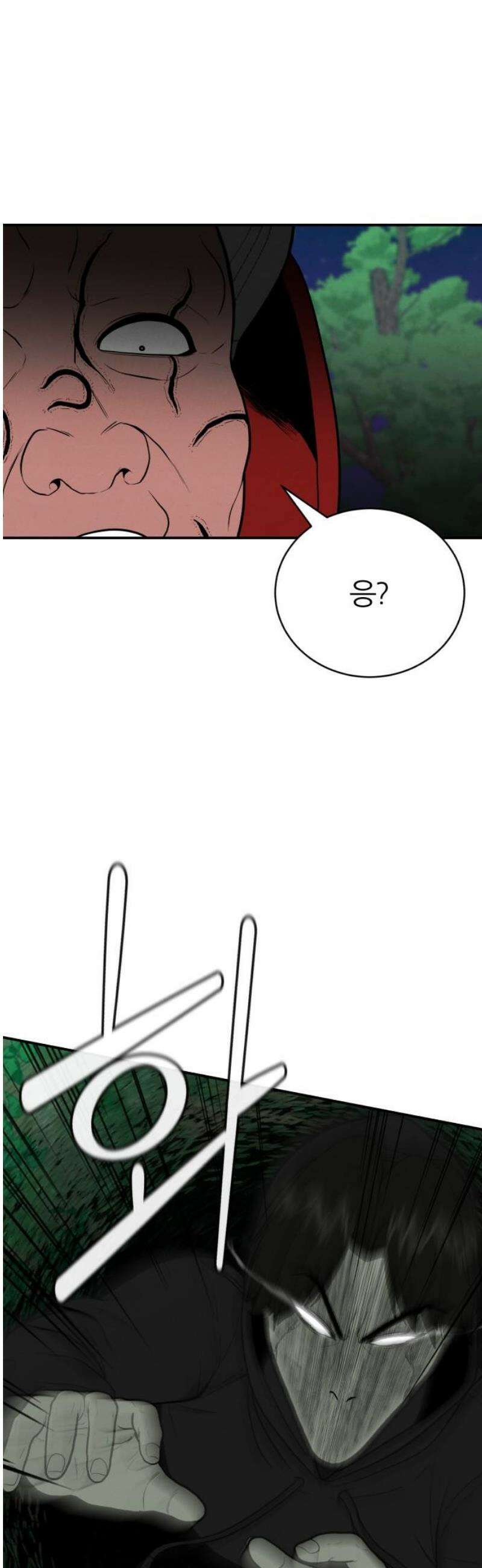 대리게임 109화 53