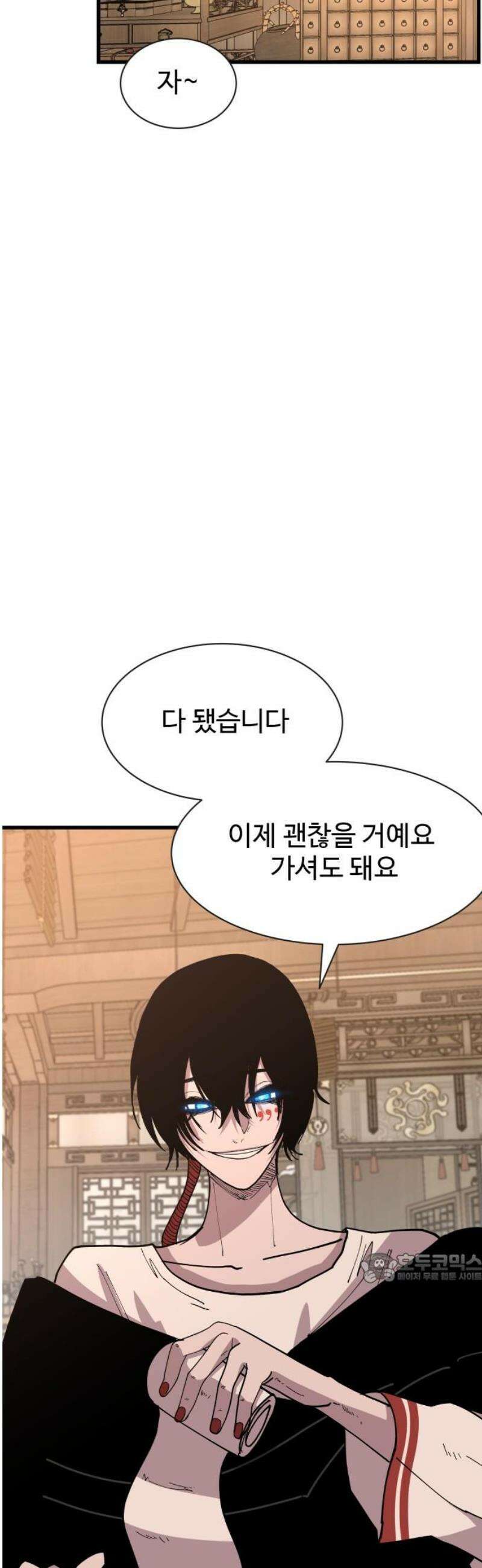 붉은 이정표 135화 엉킨 실 2