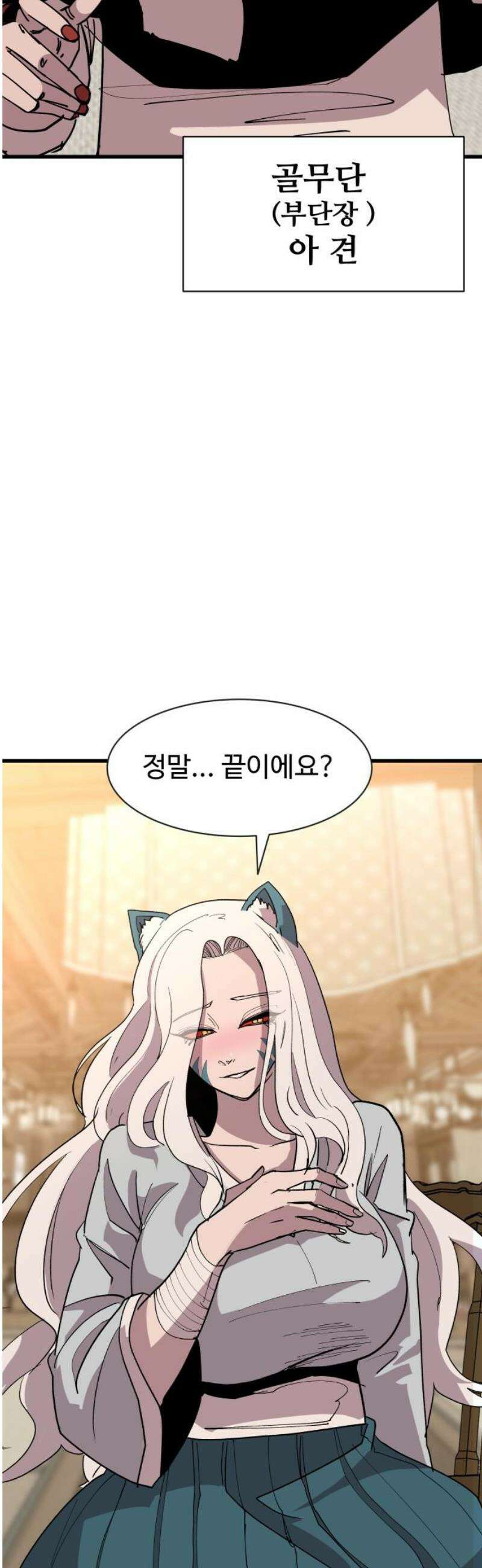 붉은 이정표 135화 엉킨 실 3
