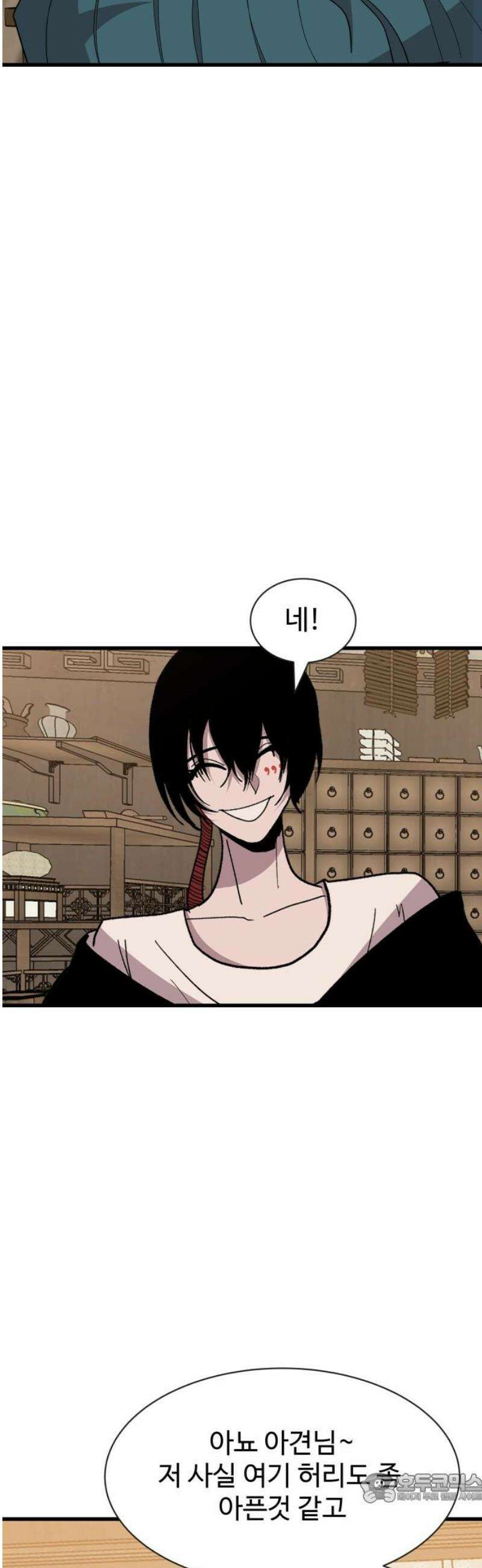 붉은 이정표 135화 엉킨 실 4