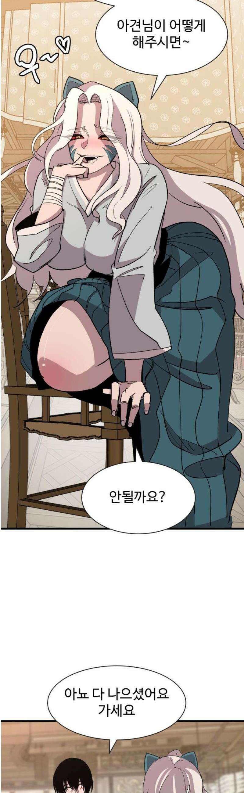 붉은 이정표 135화 엉킨 실 5