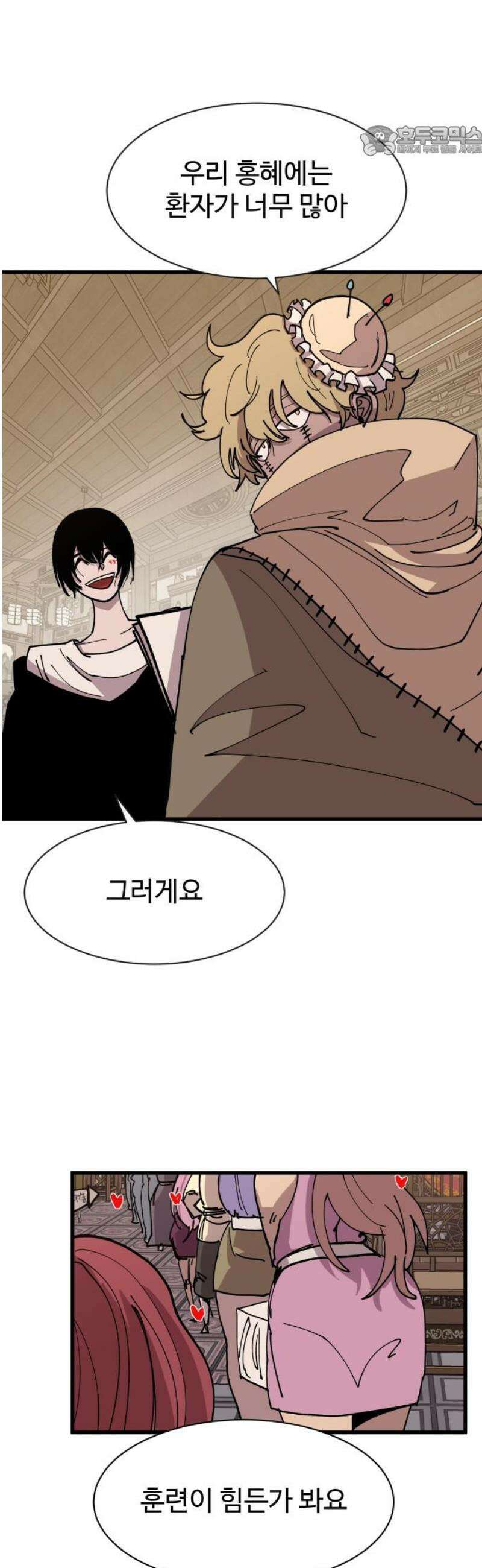 붉은 이정표 135화 엉킨 실 7