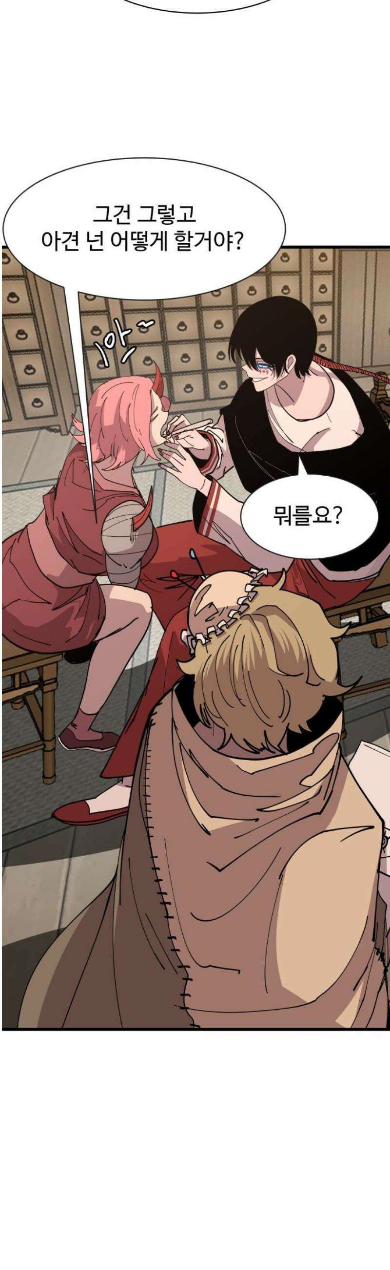 붉은 이정표 135화 엉킨 실 8