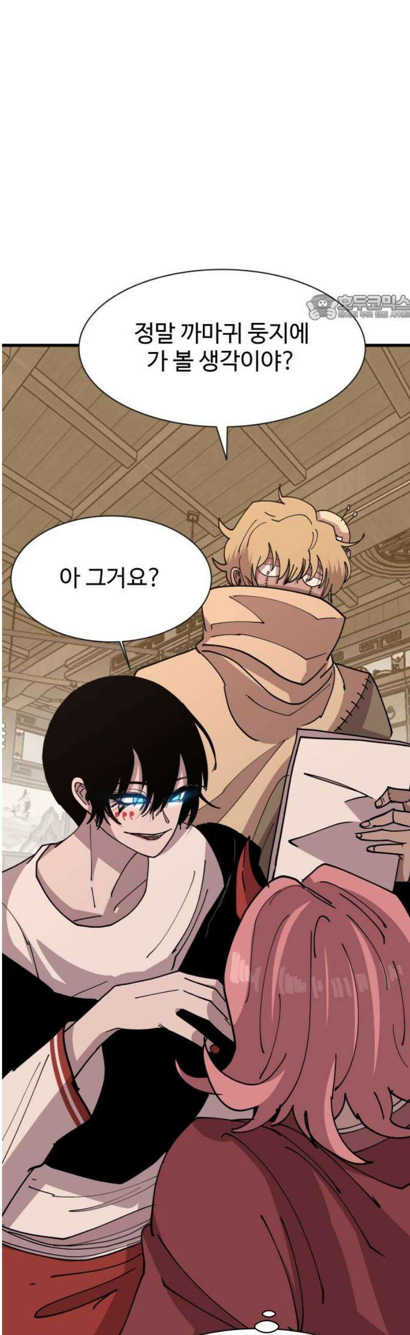 붉은 이정표 135화 엉킨 실 9