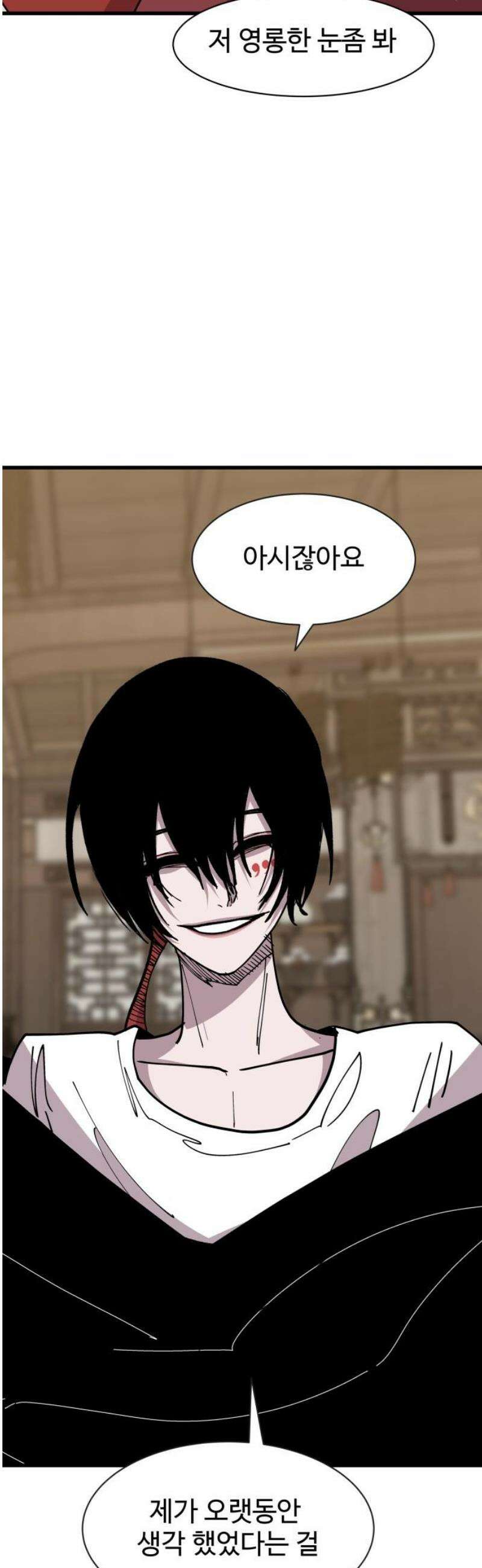 붉은 이정표 135화 엉킨 실 10