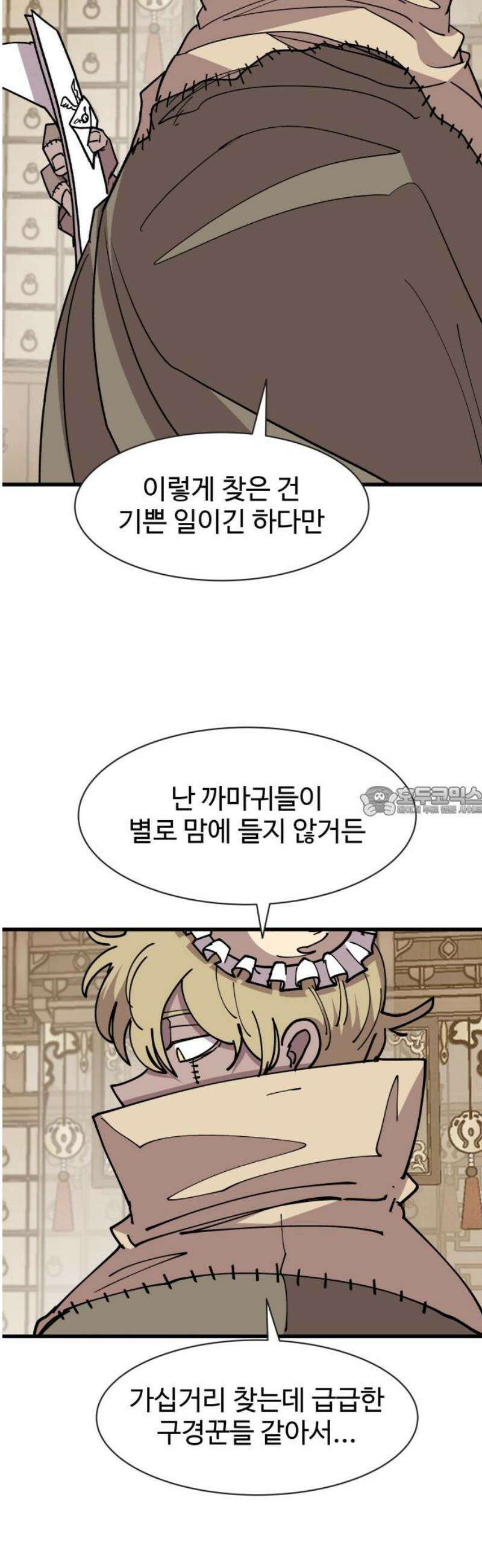 붉은 이정표 135화 엉킨 실 13