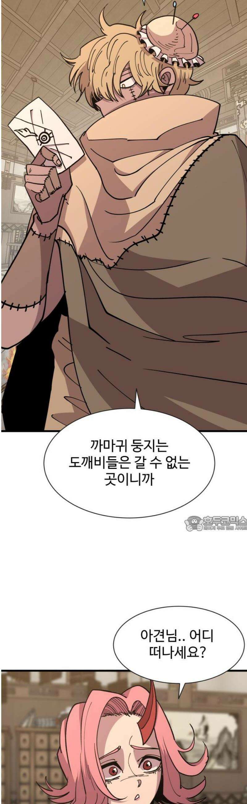 붉은 이정표 135화 엉킨 실 15