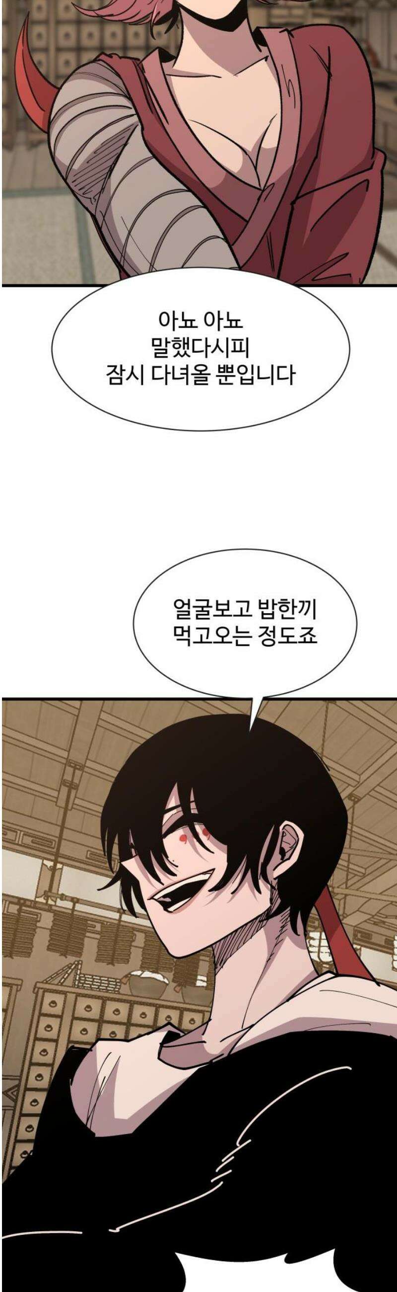 붉은 이정표 135화 엉킨 실 16