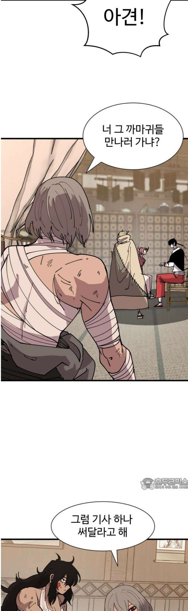 붉은 이정표 135화 엉킨 실 17