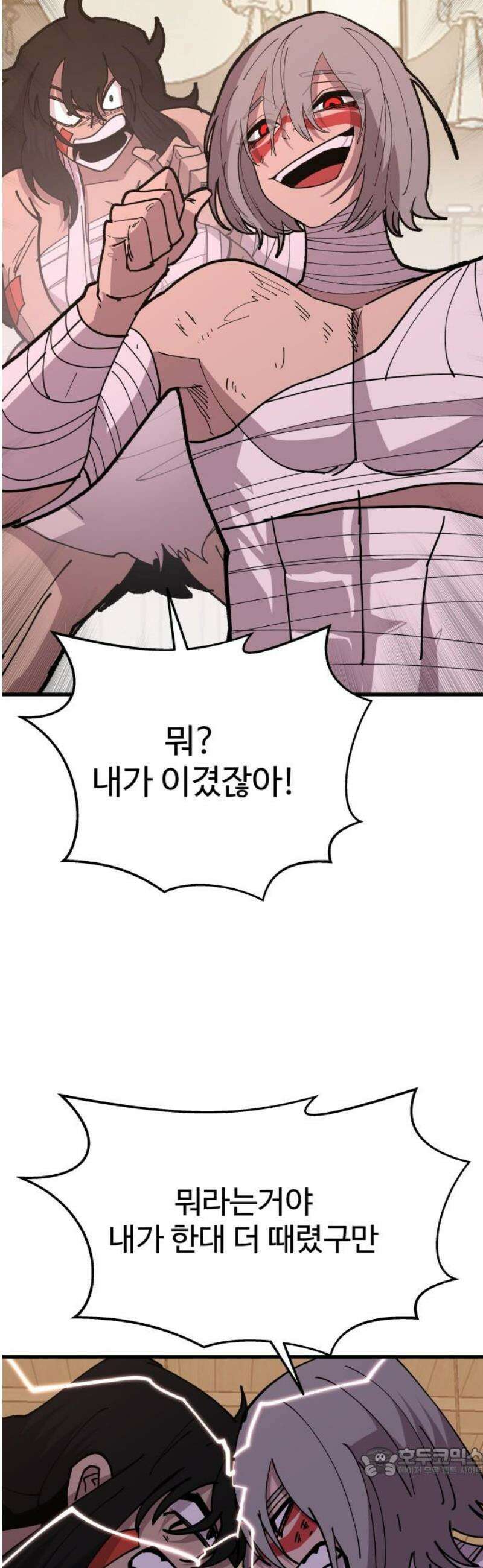 붉은 이정표 135화 엉킨 실 19