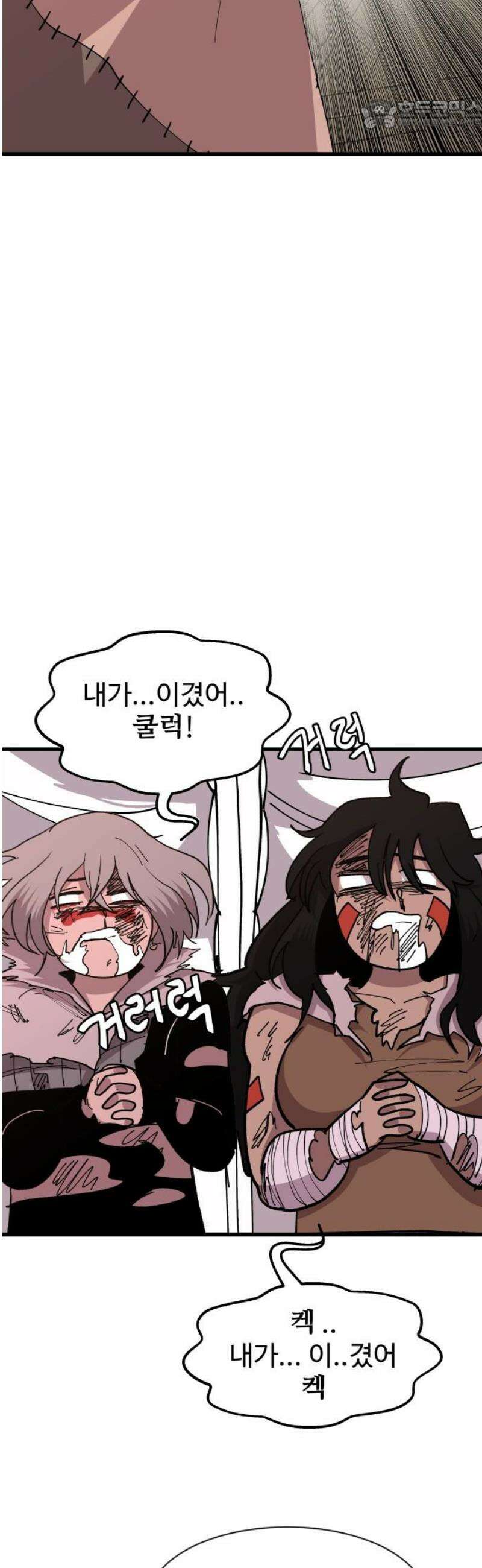 붉은 이정표 135화 엉킨 실 22