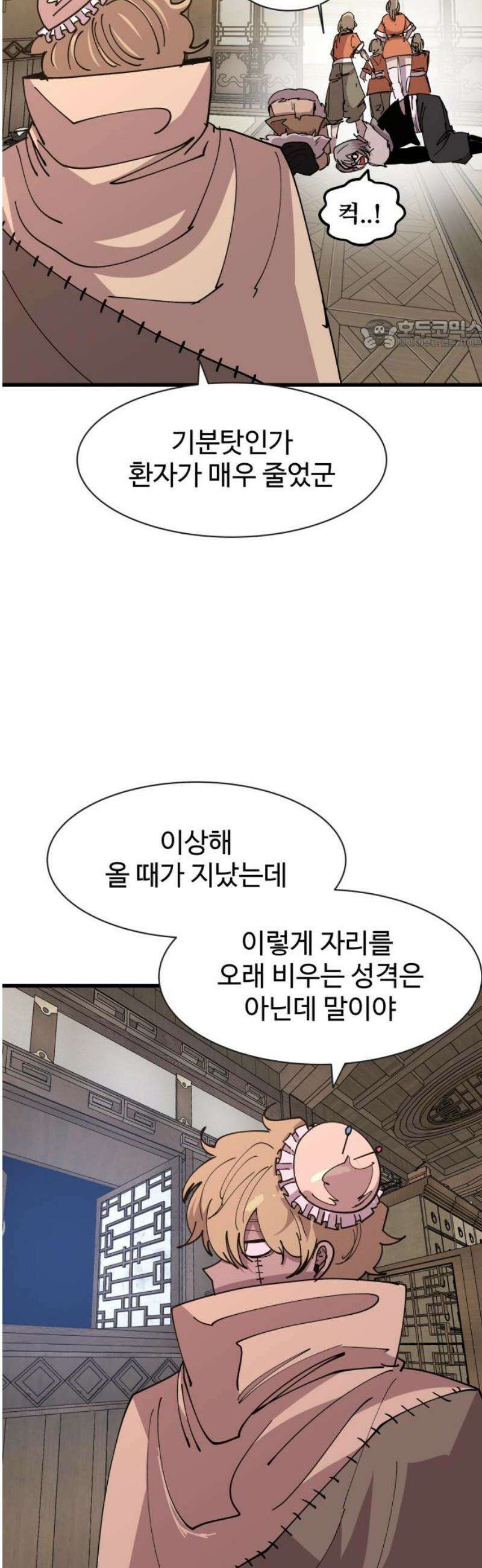 붉은 이정표 135화 엉킨 실 24