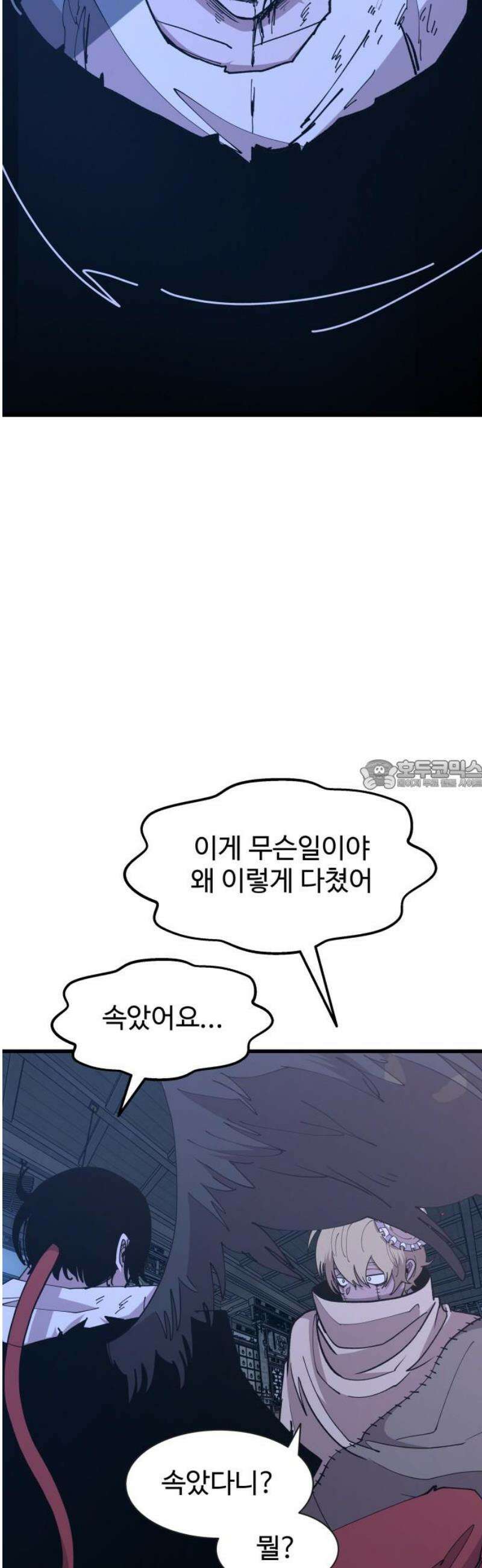 붉은 이정표 135화 엉킨 실 28