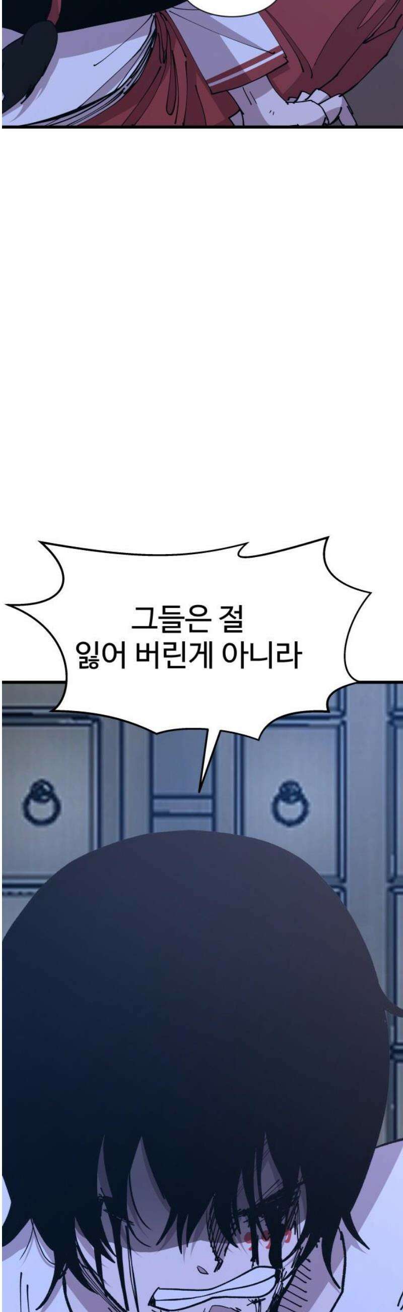 붉은 이정표 135화 엉킨 실 29