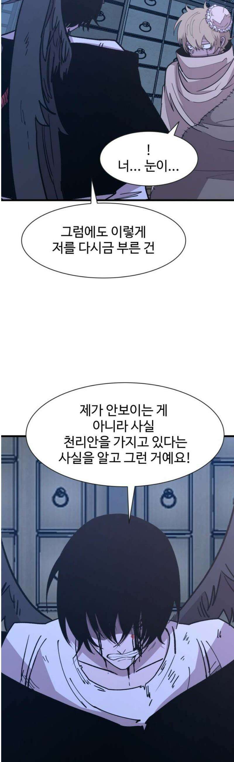 붉은 이정표 135화 엉킨 실 31