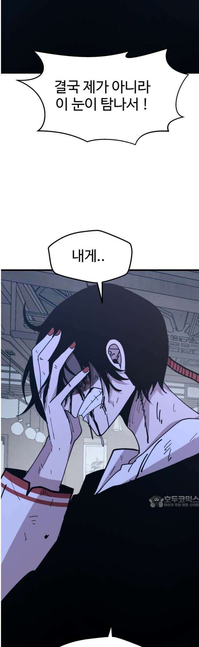 붉은 이정표 135화 엉킨 실 32