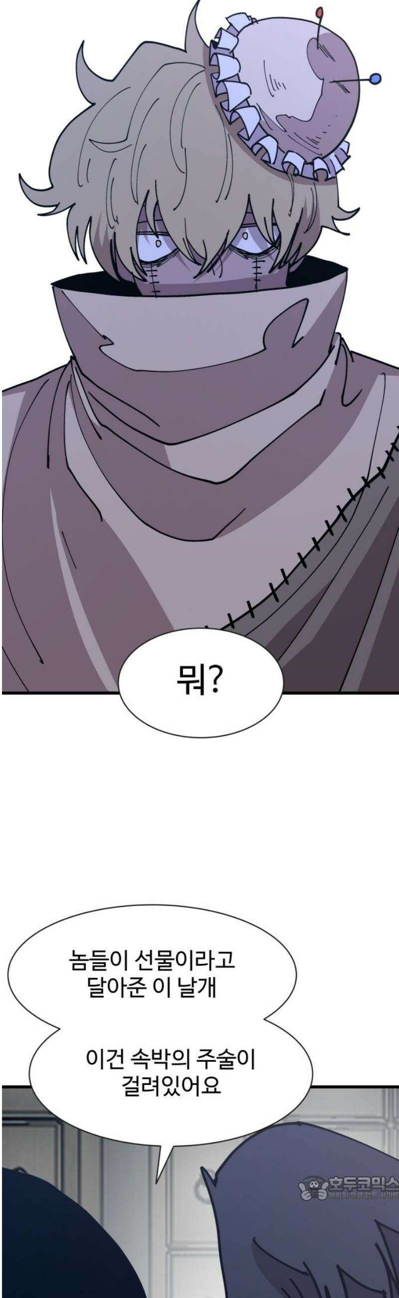 붉은 이정표 135화 엉킨 실 34