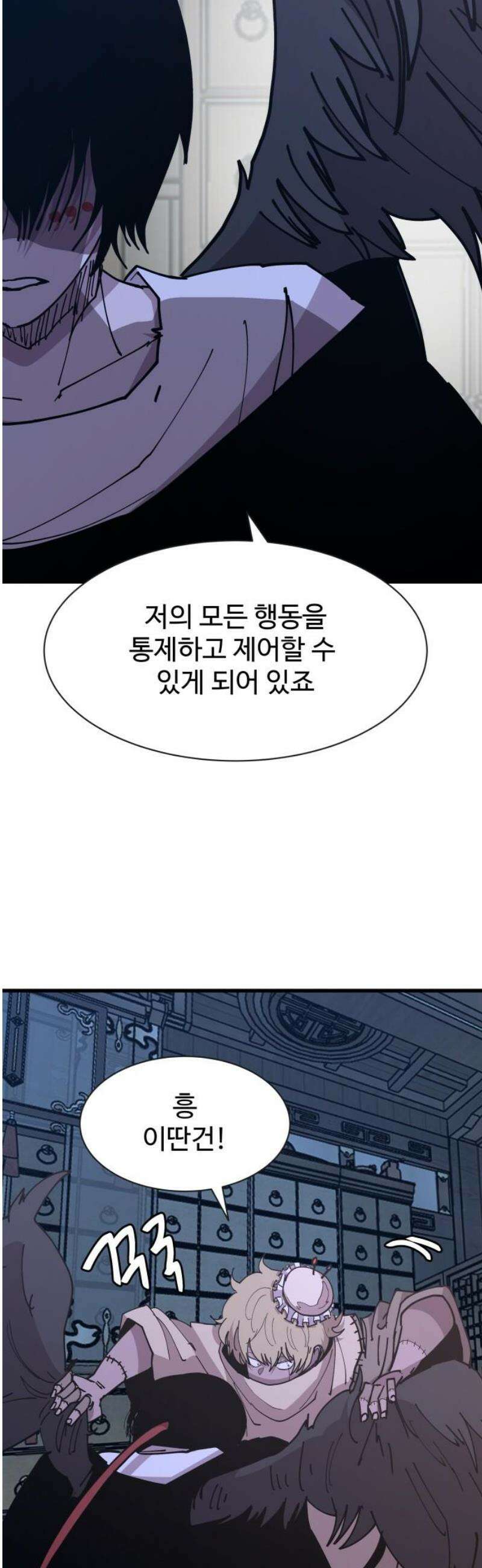 붉은 이정표 135화 엉킨 실 35