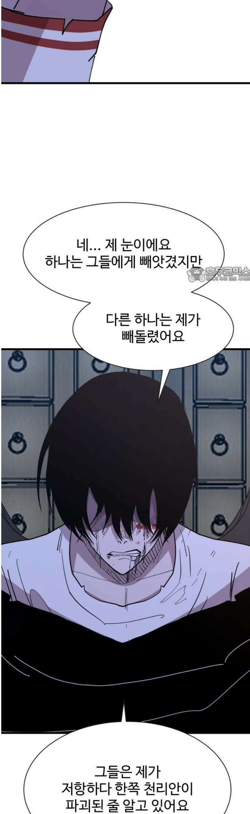 붉은 이정표 135화 엉킨 실 41