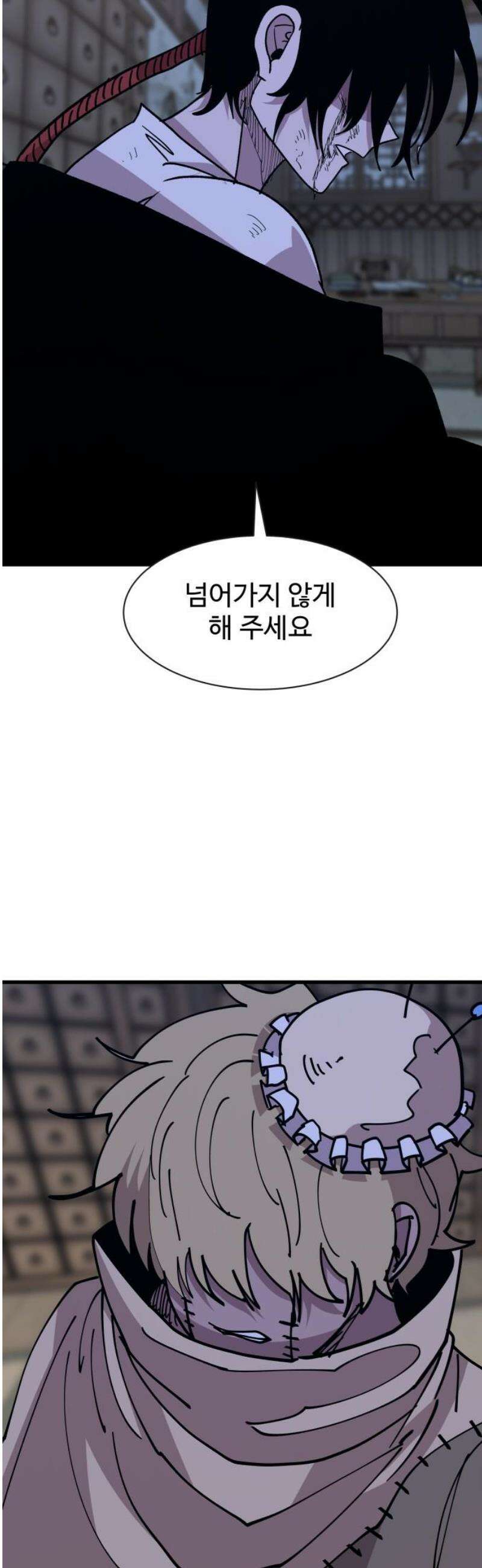 붉은 이정표 135화 엉킨 실 44