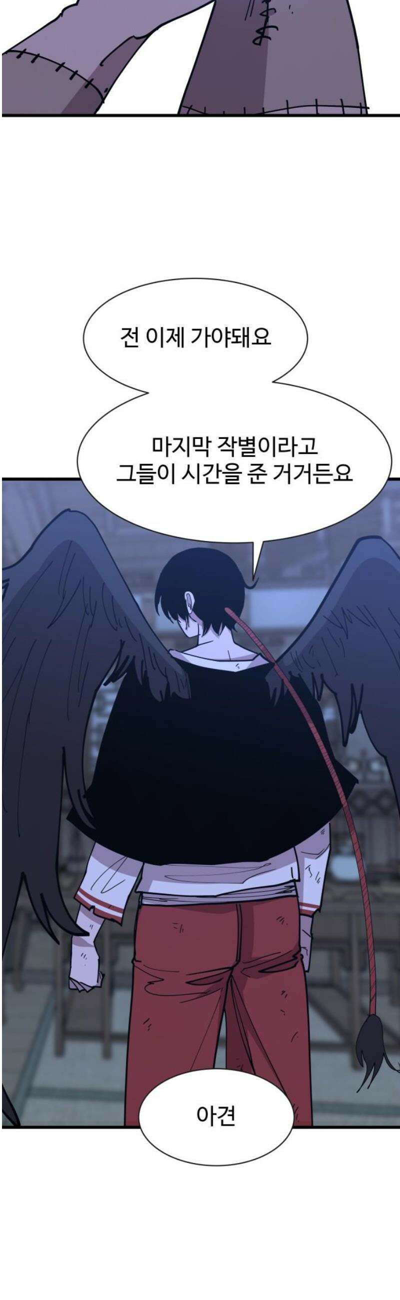 붉은 이정표 135화 엉킨 실 46